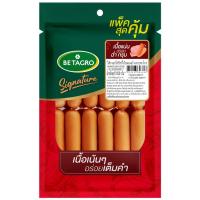 ราคา เบทาโกรไส้กรอกชิกกี้เวียนเนอร์ 800กรัม Betagro Chicky Wiener Sausage 800g. (8852043606693)