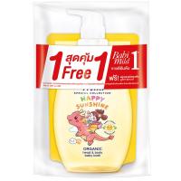 ราคา เบบี้มายด์สบู่เหลวแฮปปี้ซันชายน์ออร์แกนิก 800มล. Babi Mild Bath Happy Sunshine Organic 800ml. (8851123711258)
