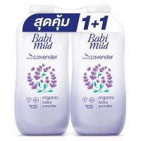 ราคา เบบี้มายด์แป้งเด็กรีแลกซ์ซิ่งลาเวนเดอร์ 350กรัม แพค 2 Babi Mild Baby Powder Relaxing Lavender 350g.Pack 2 (8851123750042)