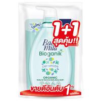 ราคา เบบี้มายด์ไบโอแกนิกออร์แกนิกเฮดแอนด์บอดี้เบบี้บาธ 800มล. Babi Mild Bioganik Organic Head & Body Baby Bath 800ml. (8851123708425)