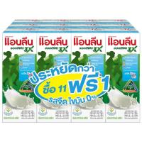 ราคา แอนลีนนมยูเอชทีแอคติฟิต 3 ไขมัน0เปอร์เซ็นต์ 12x180มล. Anlene Actifit 3 UHT Nonfat Milk 12x180ml. (9415007051992)