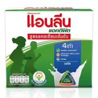 ราคา แอนลีนแอคติฟิต3นมยูเอชทีแคลเซียมเข้มข้นรสจืด 125มล. แพค4 Anlene Actifit 3 Concentrate Plain 125ml. Pack4 (9415007024095)