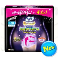 ราคา โซฟีหลับสนิทตลอดคืนผ้าอนามัยแบบกางเกงขนาดเซฟตี้ L XL 4ชิ้น Sofy Lab Sanid Talord Khuen Sanitary Napkin Safety Pants L XL 4pcs. (8851111175208)