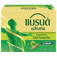 ราคา Brand's แบรนด์ ซุปไก่สกัด ผสมสารสกัดจากใบแปะก๊วยและโสม 70 มล. แพ็ค 12 ขวด