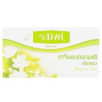 ราคา ระมิงค์ชาจีนอบดอกมะลิ 1.5กรัม แพค 20ซอง Raming Jasmine Chinese Tea1.5g. Pack 20sachets (8850391121110)