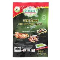 ราคา วาซาบิโอวาซาบิซอส 10กรัมแพค2 Wasabio Wasabi Sauce 10g.Pack2 (8854958001495)