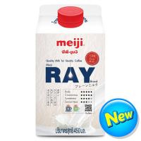 ราคา เมจิเรย์น้ำนมโคพาสเจอร์ไรส์ 450มล. Meiji Ray Pasteurized Milk Plain 450ml. (8850329104802)