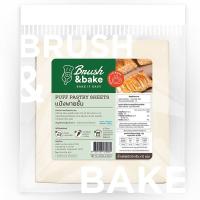 ราคา บรัชแอนด์เบคแป้งพายชั้น 500กรัม Brush and Bake Puff Pastry Sheets 500g. (8857128072035)