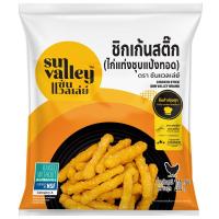 ราคา ซันแวลเล่ย์ชิกเก้นสติ๊ก 200กรัม Sun Valley Chicken Stick 200g. (8859228201742)