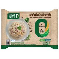 ราคา มีทซีโร่สปาเก็ตตี้คาโบนาร่าจากพืชแช่แข็ง 250กรัม Meat Zero Frozen Plant Based Spaghetti Carbonara 250g. (8858684513758)