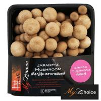 ราคา มายช้อยส์เห็ดชิเมจิ 120กรัม My Choice Shimeji Mushroom 120g. (8853474013852)