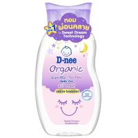 ราคา ดีนี่ออร์เบบี้ออยล์แกนิคสวีทดรีมสไมล์บูสเตอร์ซีรีส์ 200มล. แพค2 D Nee Baby Oil Organic Sweet Dream 200ml. Pack2 (8851989066363)