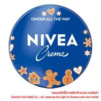 ราคา นีเวียครีมกระปุก 60มล. Nivea Cream 60ml. (8850029801025)