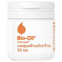 ราคา ไบโอออยล์เจลดรายสกินสูตรเฉพาะเพื่อการดูแลผิวแห้งกร้าน 50มล. Bio Oil Dry Skin Gel 50ml. (6001159118893)