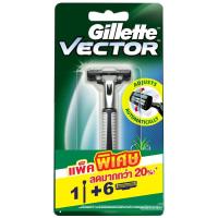 ราคา ยิลเลตต์ใบมีดโกนพร้อมด้ามเวคเตอร์แพคพิเศษใบมีด 4ชิ้น ฟรี 2ชิ้น Gillette Vector Special Pack 4 Free 2 (4987176241726)