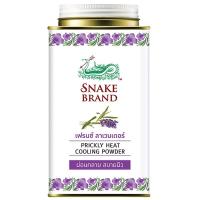 ราคา ตรางูแป้งเย็นสีม่วง 140กรัม St.Lukes Powder Violet 140g. (8852086001684)