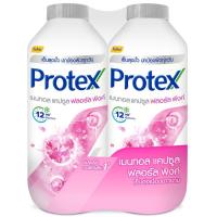 ราคา โพรเทคส์แป้งเย็นเมนทอลแคปซูลฟลอรัลพิงค์ 280กรัม แพค2 Protex Menthol Capsule Floral Pink Powder 280g.Pack2 (8850006927250)