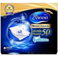 ราคา ซิลคอตมอยส์ทัชสำลีเช็ดทำความสะอาดหน้า 80แผ่น Silcot Moist Touch Cotton Face 80Sheets (4903111478064)
