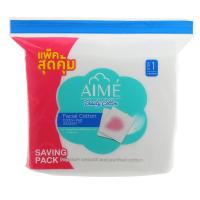 ราคา เอเม่สำลีแผ่นแพ็คสุดคุ้ม 130กรัม Aime Facial Cotton Pads Saving Pack 130g. (8859084700922)