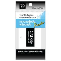 ราคา แกสบี้กระดาษซับหน้ามันพร้อมแป้ง 70แผ่น Gatsby Paper Powdered Oil Clear 70sheets (4902806196689)