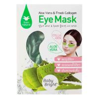 ราคา เบบี้ไบร์ทมาส์กผิวรอบดวงตาอโลเวร่าแอนด์เฟรชคอลลาเจน 2.5กรัม Baby Bright Aloe Vera and Fresh Collagen Eye Mask 2.5g. (8858842029473)