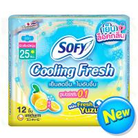ราคา โซฟีคูลลิ่งเฟรชยูซุซูเปอร์สลิม0.1 25ซม. 12ชิ้น Sofy Cooling Fresh Yuzu Super Slim0.1 25cm. 12pcs. (8851111158126)
