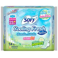 ราคา โซฟีคูลลิ่งเฟรชเนเชอรัลผ้าอนามัยซูเปอร์สลิม0.1 มีปีก 23ซม. 14ชิ้น Sofy Cooling Fresh Natural Sanitary Napkins Super Slim 0.1 Wing 23cm. 14pcs. (8851111157037)