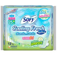 ราคา โซฟีคูลลิ่งเฟรชเนเชอรัลผ้าอนามัยซูเปอร์สลิม0.1 มีปีก 25ซม. 12ชิ้น Sofy Cooling Fresh Natural Sanitary Napkins Super Slim 0.1 Wing 25cm. 12pcs. (8851111158034)