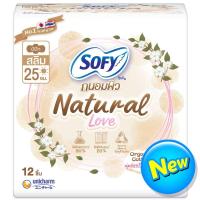 ราคา โซฟีถนอมผิวผ้าอนามัยเนเชอรัลเลิฟ 25ซม.12ชิ้น Sofy Tanompew Sanitary Natural Love 25cm. 12pcs. (8851111132089)