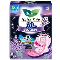 ราคา ลอรีเอะกู๊ดดรีมลาเวนเดอร์ 30ซม. 12ชิ้น Laurier Good Dream Lavender 30cm. 12pcs. (8851818056473)