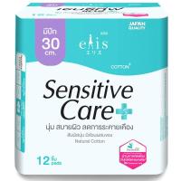 ราคา เอลิสเซนซิทีฟแคร์ผ้าอนามัยแบบสลิมมีปีกสำหรับกลางคืน 30ซม. 12ชิ้น Elis Sensitive Care Sanitary Napkin Night Slim Wings 30cm. 12pcs. (8858947831216)