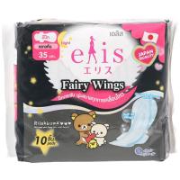 ราคา เอลิสแฟรี่วิงส์ผ้าอนามัยแบบสลิมมีปีกสำหรับกลางคืน 35ซม. 10ชิ้น Elis Fairy Wings Sanitary Napkin Night Slim Wings 35cm. 10pcs. (8858947831117)