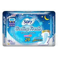 ราคา โซฟีคูลลิ่งเฟรชผ้าอนามัยซูปเปอร์สลิม0.1มีปีกสำหรับกลางคืน 29ซม. 12ชิ้น Sofy Cooling Fresh Sanitary Napkin Night Super Slim 0.1 Wing 29cm. 12pcs. (8851111139033)