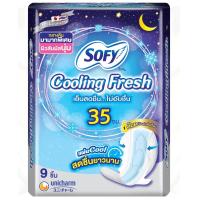 ราคา โซฟีคูลลิ่งเฟรชผ้าอนามัยแบบสลิมมีปีกสำหรับกลางคืน 35ซม. 9ชิ้น Sofy Cooling Fresh Sanitary Napkin Night Slim Wing 35cm. 9pcs. (8851111160037)