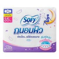 ราคา โซฟีถนอมผิวผ้าอนามัยสลิมมีปีกแบบกลางคืน35ซม. 10ชิ้น Sofy Tanompew Sanitary Slim Wing Night 35cm. 10pcs. (8851111138036)