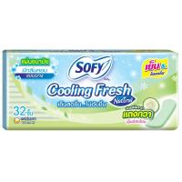 ราคา โซฟีคูลลิ่งเฟรชเนเชอรัลแผ่นอนามัยแบบบางมีกลิ่นหอม 32ชิ้น Sofy Cooling Fresh Natural Slim Scented 32pcs. (8851111270101)