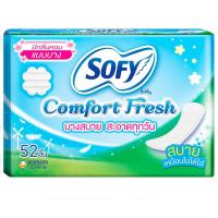 ราคา โซฟีแผ่นอนามัยคอมฟอร์ทเฟรชมีน้ำหอม 52ชิ้น Sofy Panty Liners Comfort Fresh Scented 52pcs. (8851111200177)