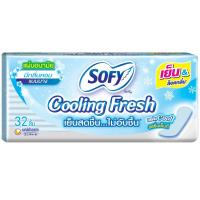 ราคา โซฟีแผ่นอนามัยคูลลิ่งเฟรชมีกลิ่นหอม 32ชิ้น Sofy Panty Liners Cooling Fresh Scented 32pcs. (8851111270033)