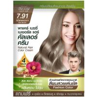 ราคา พาแคร์เบซซี่เนเชอรัลครีมเปลี่ยนสีผม 7.91 สีน้ำตาลหม่นเทา Pacare Bessie Natural Hair Color Cream 7.91 Ash Brown (8858875703418)