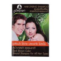 ราคา ภูมิพฤกษาแชมพูเปลี่ยนสีผมสีน้ำตาลดำธรรมชาติ 25มล. Poompuksa Dark Brown Natural Hair Dyeing Color Shampoo 25ml. (8857098011935)