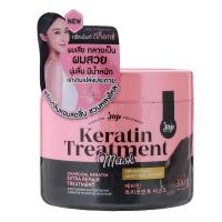 ราคา โจจิทรีทเม้นท์มาสก์ซีเคร็ตยังเคราติน 300กรัม Joji Secret Young Keratin Treatment Mask 300g. (8859690401367)