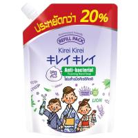 ราคา คิเรอิคิเรอิโฟมล้างมือสูตรมุราซากิลาเวนเดอร์ถุงเติม 450มล. Kirei Kirei Foaming Hand Soap Lavender Refill 450ml. (8850002039698)