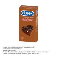 ราคา ดูเร็กซ์ถุงยางอนามัยช็อกโกแลต 12ชิ้น Durex Chocolate Condom 12pcs. (8850360033765)