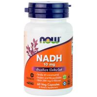ราคา นาวฟู้ดส์เอ็นเอดีเอชนิโคตินาไมด์10มก. 60แคปซูล Now Foods NADH Nicotinamide 10mg. 60Capsules (733739031037)