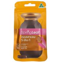 ราคา สปริงลีฟ คอลลาเจน 5 อิน 1 14 แคปซูล Springleaf Collagen 5 in 1 14 capsules (9327269012256)