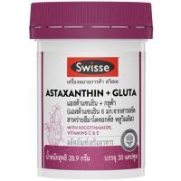 ราคา สวิสเซแอสต้าแซนธินกลูต้า 28.9กรัม 30แคปซูล Swisse Astaxanthin Gluta 28.9g. 30capsules (9311770610797)