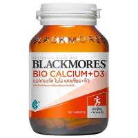 ราคา แบลคมอร์สไบโอแคลเซียมพลัสดี3 120เม็ด Blackmores Bio Calcium Plus D3 120Tablets (9300807350744)