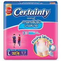ราคา เซอร์เทนตี้กางเกงผ้าอ้อมผู้ใหญ่สบายแพ้นท์ขนาด L 36ชิ้น Certainty Comfort Pants Adult Diaper Pants Size L 36pcs. (8850709400296)