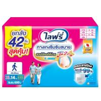 ราคา ไลฟ์รี่กางเกงผ้าอ้อมผู้ใหญ่ซึมซับสวมสบาย XL 42ชิ้น Lifree Adult Diaper Light Pants XL 42pcs. (8851111612260)