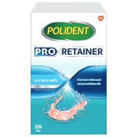 ราคา โพลิเดนท์เม็ดฟู่ทำความสะอาดโปรรีเทนเนอร์ 30เม็ด Polident Pro Retainer Cleanser Tablets 30pcs. (8851007130786)